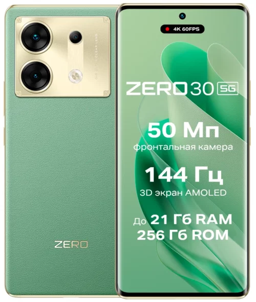 Infinix ZERO 30 5G