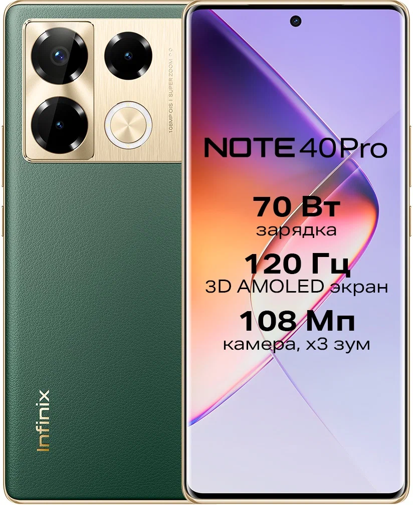 Infinix NOTE 40 Pro Infinix NOTE 40 Pro